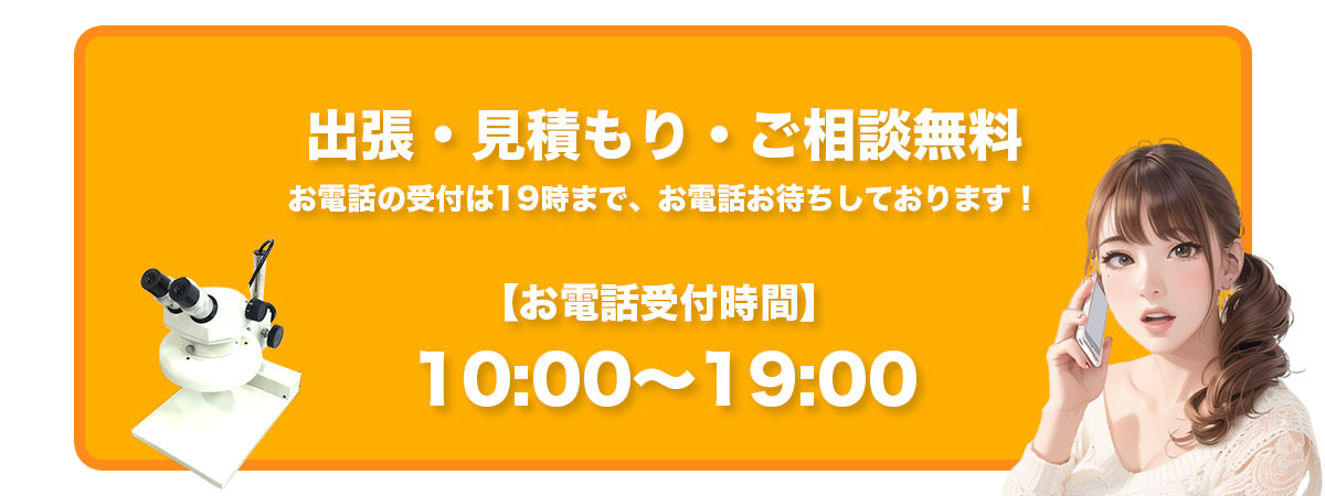 受付時間